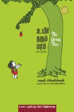 The Giving Tree (P)